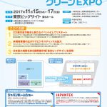 EXPO2017